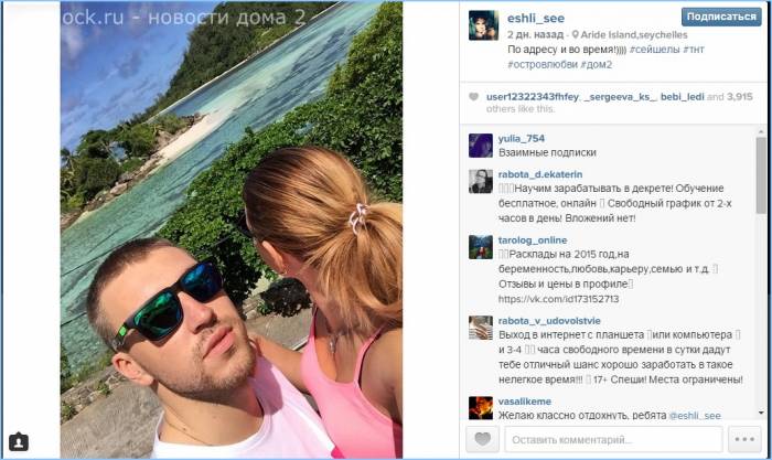 Свежее с острова любви 09.04.15Свежее с острова любви 09.04.15