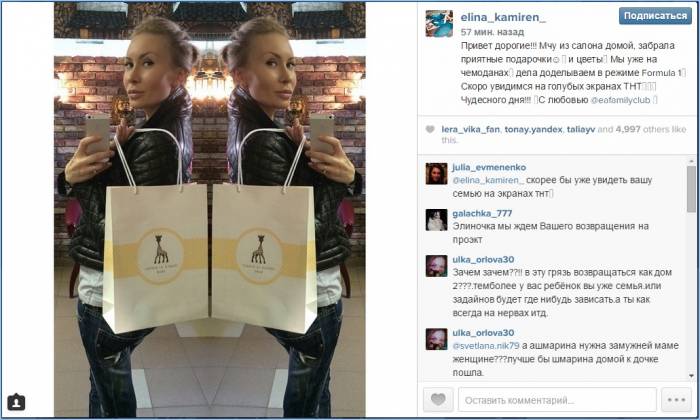 Участники дом 2 сегодня в инстаграм 11.04.15 (девочки)