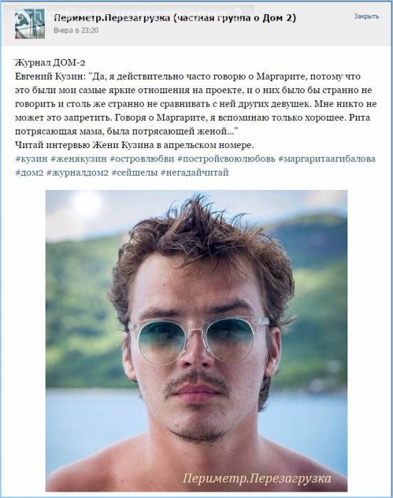 Да, я действительно часто говорю о Маргарите