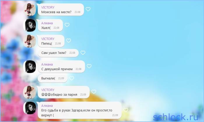 Моисеева выгнали!