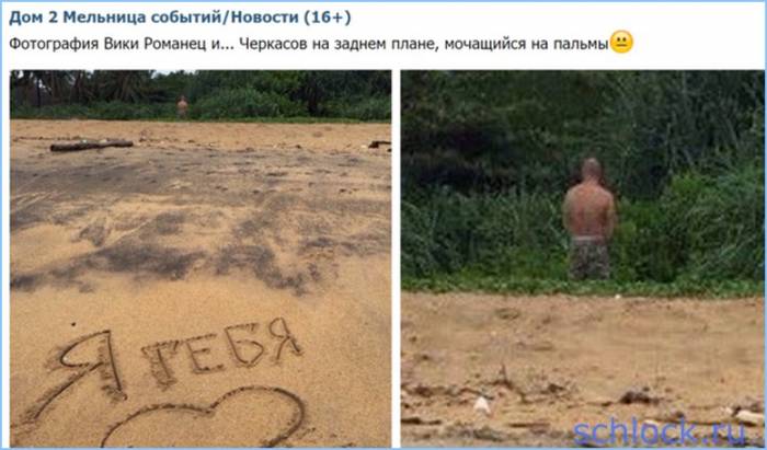 Романтика по-Черкасовски