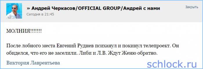 Руднев неубедительно покинул дом 2...