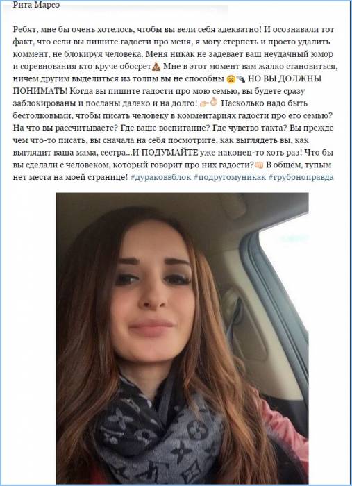 Когда вы пишите гадости про мою семью...