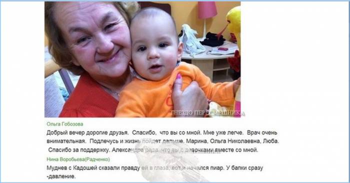 Ольга Васильевна в больнице. Ставили капельницу...