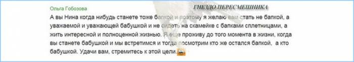 Ольга Васильевна в больнице. Ставили капельницу...