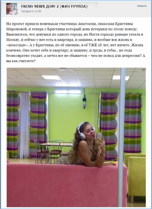 Она хочет себе и квартиру, и машину, и грудь, и губы... 