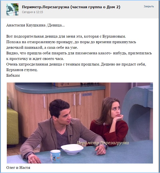 Анастасия Киушкина /Девица...