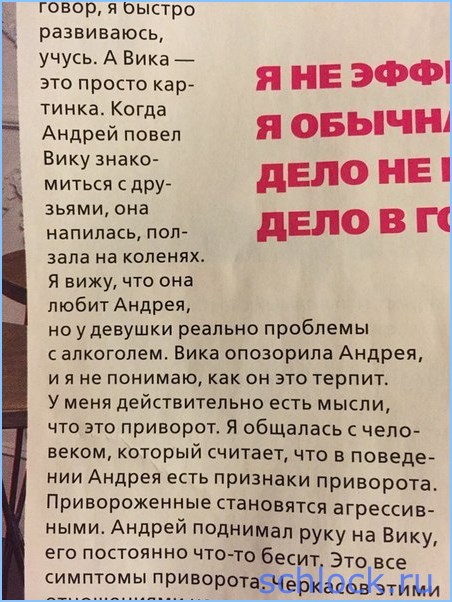 Кручинина обвинила Романец в страшном грехе!