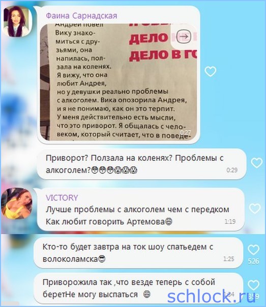 Кручинина обвинила Романец в страшном грехе!