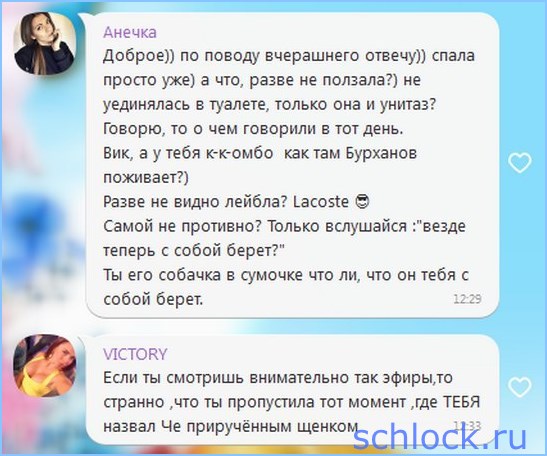 Кручинина обвинила Романец в страшном грехе!