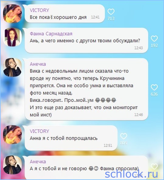 Кручинина обвинила Романец в страшном грехе!