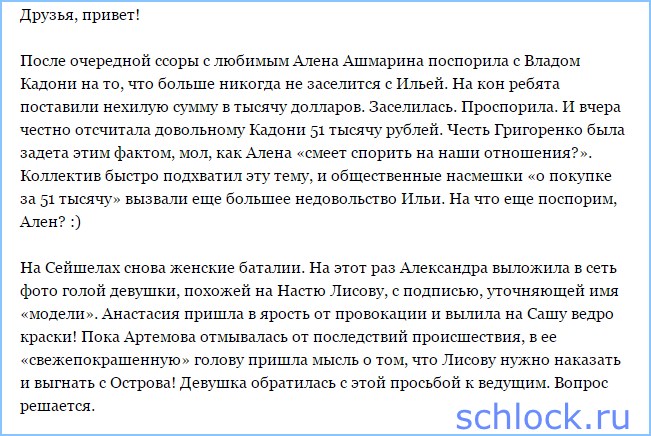 Илью Григоренко купили за 51 тысячу рублей!