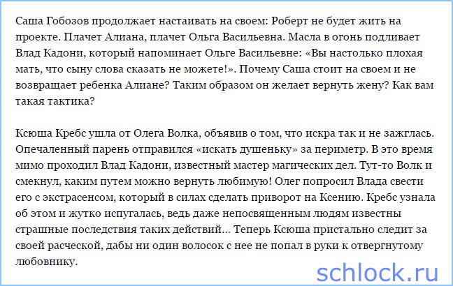 Илью Григоренко купили за 51 тысячу рублей!