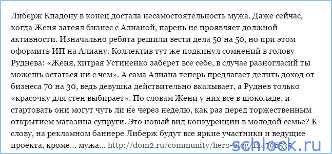 Илью Григоренко купили за 51 тысячу рублей!