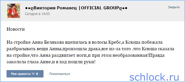 Срочная новость от Вики Романец!