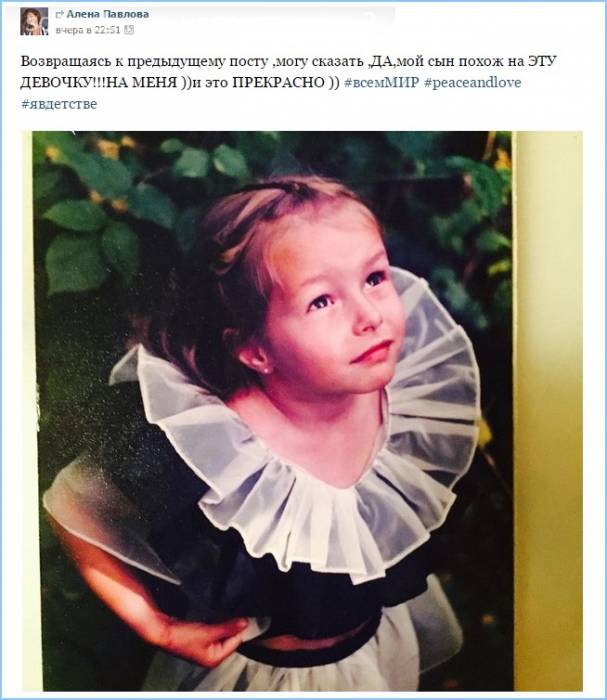 Алена Павлова в детстве