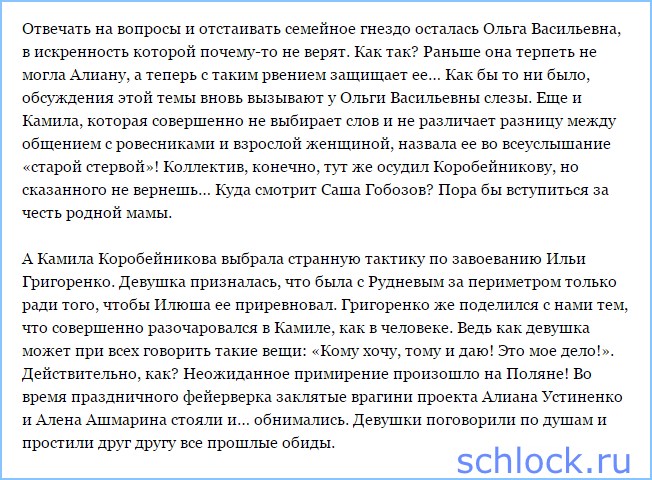 Редакция - Загул Руднева