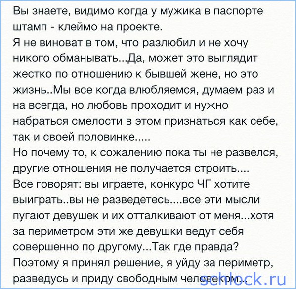 Руднев покидает дом 2!