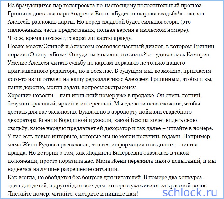 Новости от журнала Дом 2