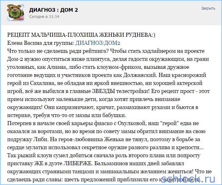 Рецепт мальчиша-плохиша Руднева