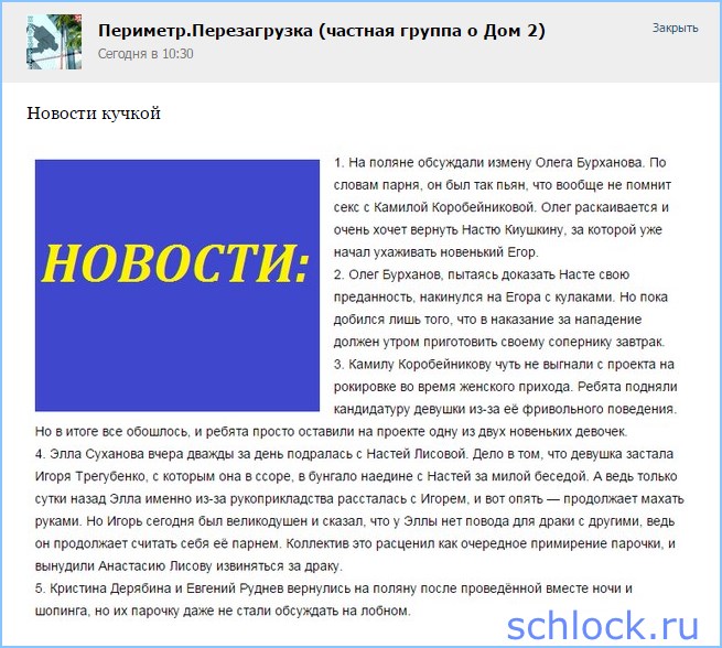 Новости кучкой на 11.05.15