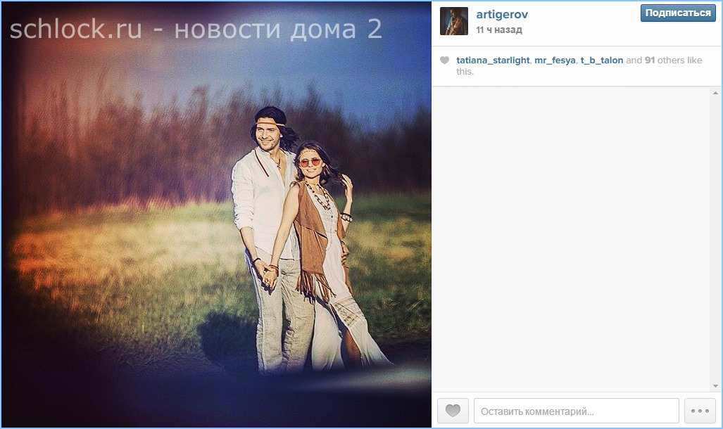 Сегодня в инстаграм 15.05.15 (мальчики)