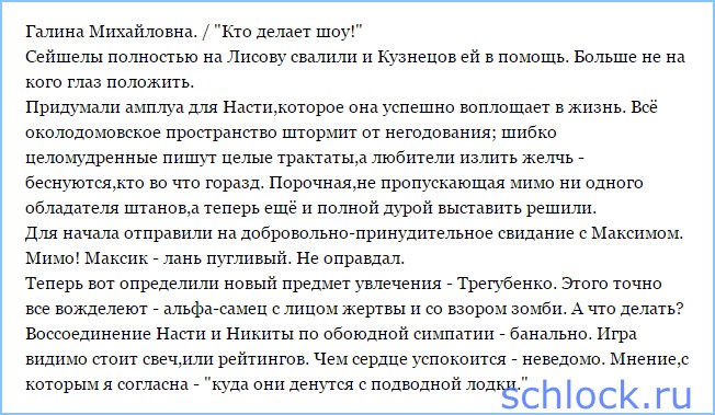 Кто делает шоу?!