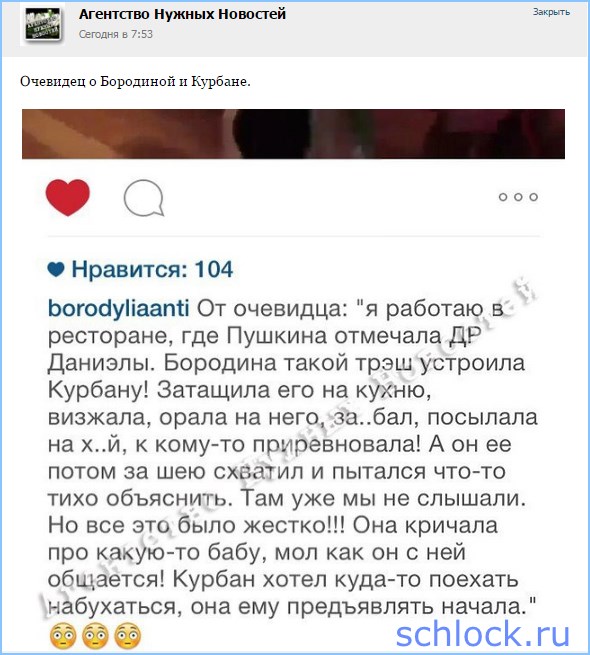 Бородина готовится к свадьбе?!