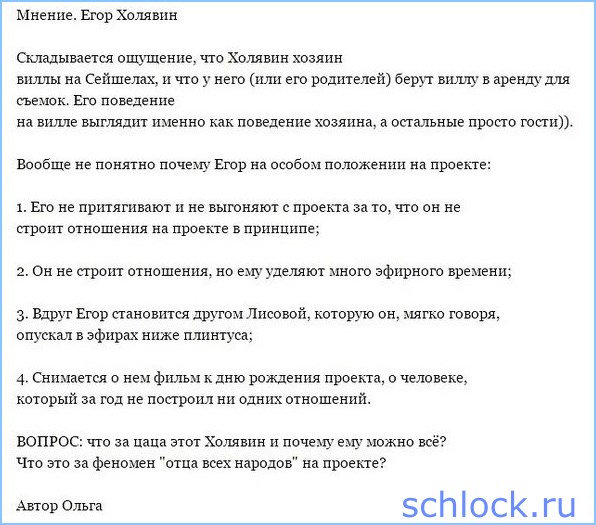 Хозяин виллы на Сейшелах?!