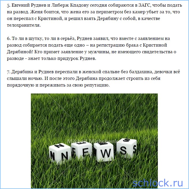 Новости общие на 12.05.15