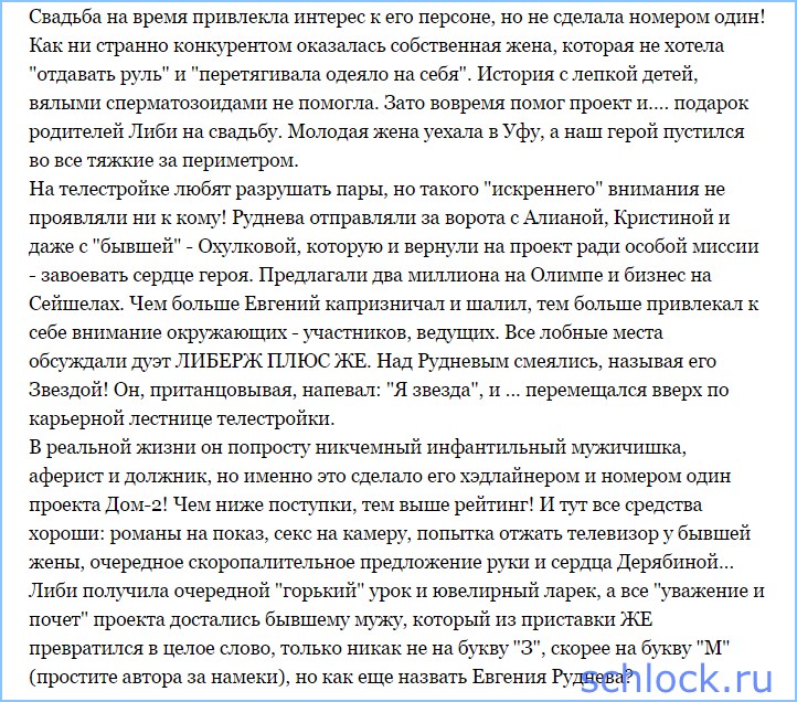 Рецепт мальчиша-плохиша Руднева