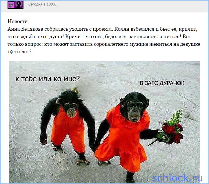 Должанский выгоняет свою невесту из дома 2?!