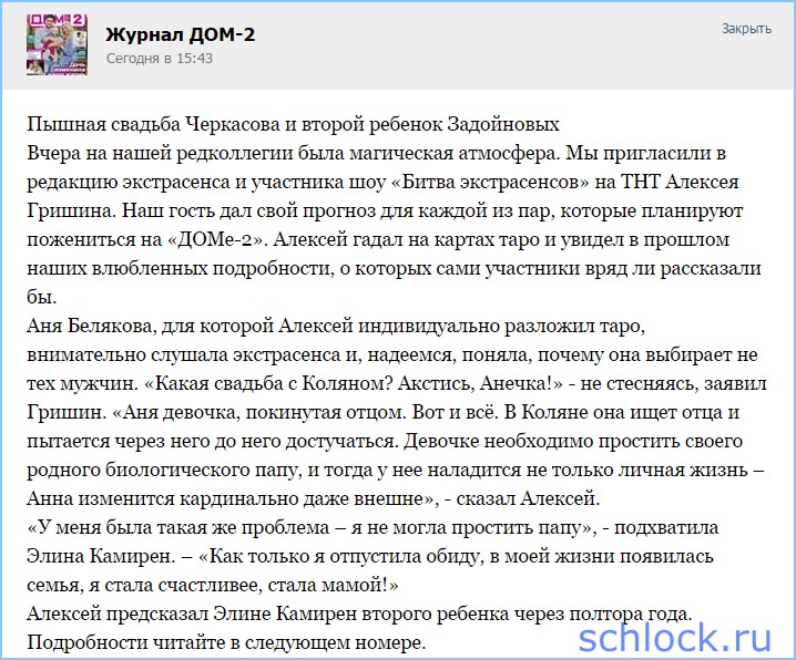 Новости от журнала Дом 2