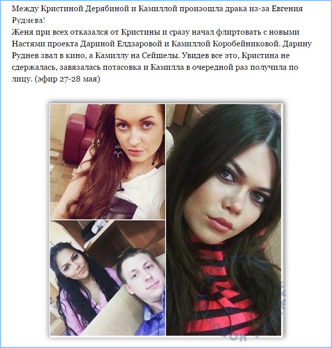 Потасовка из-за Евгения Руднева!