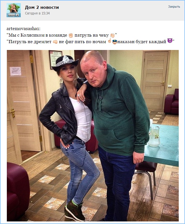 Мы с Колясиком в команде