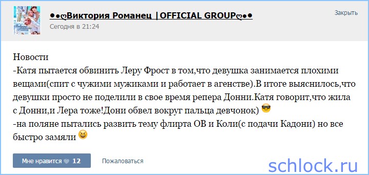 Новости от Романец на 20.05.15