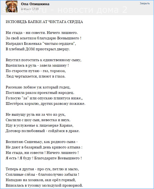 Ни стыда - ни совести. Ничего лишнего