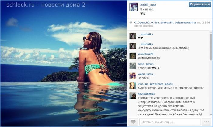 Свежее с острова любви 05.05.15