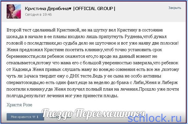 Людмила Валерьевна требует ДНК-тест!