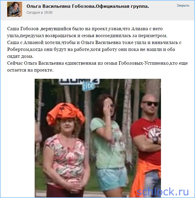 У нее есть дела поважнее...