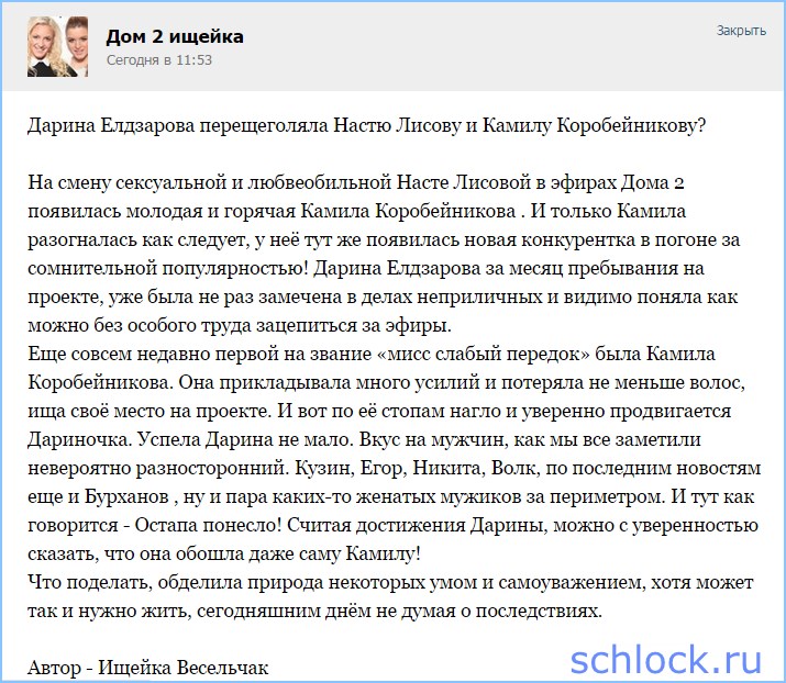 Дарина перещеголяла Настю и Камилу? Дарина перещеголяла Настю и Камилу?