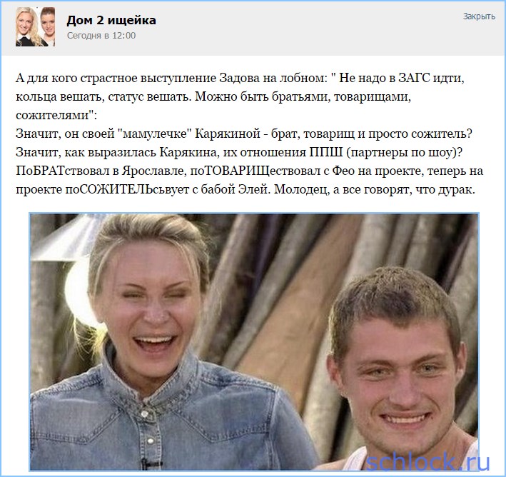 Для кого было страстное выступление?