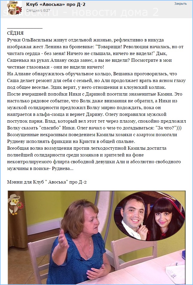 Ручки ОльВасильны живут отдельной жизнью