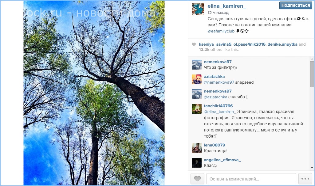 Сегодня в инстаграм 15.05.15 (девочки)