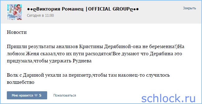 Пришли результаты анализов Крис!