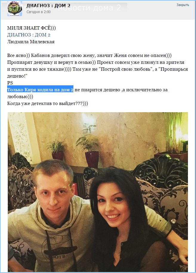 Только Киря ходила на дом 2...