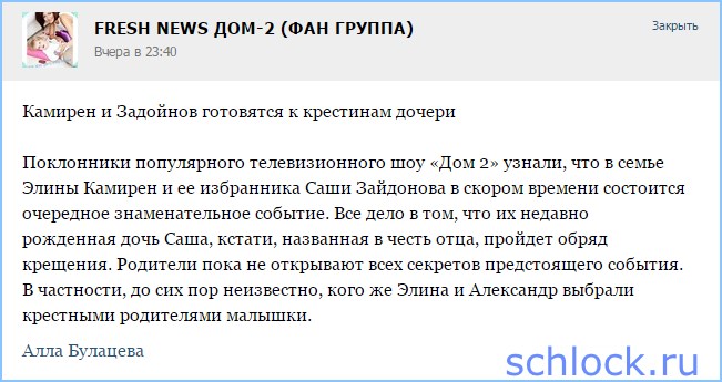 Камирен и Задойнов готовятся