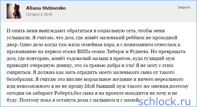 "Крик души" молодой матери!?