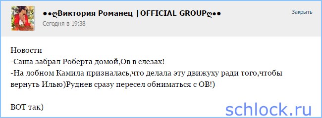 Руднев "сел в лужу"!