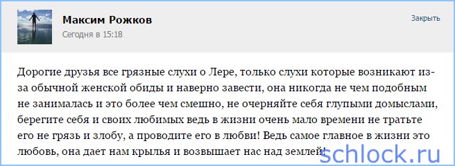 Не верьте слухам Не верьте слухам